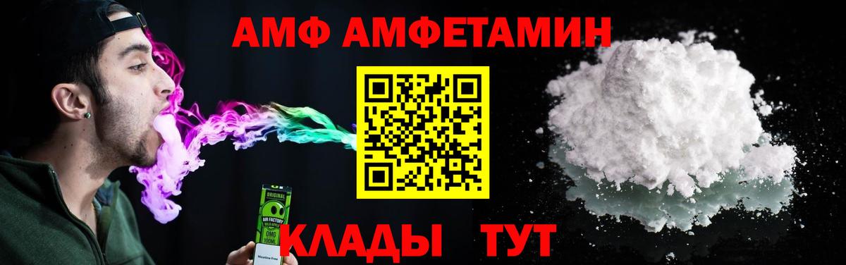АМФЕТАМИН Premium Сатка