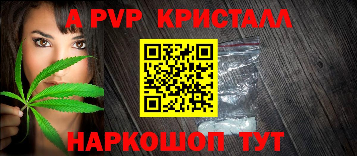 Alfa_PVP мука Сатка