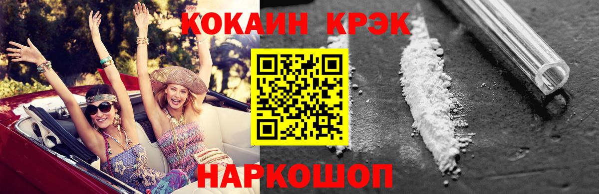 КОКАИН  Вход с VPN  Сатка  Кокаин Columbia  Кокаин VHQ 