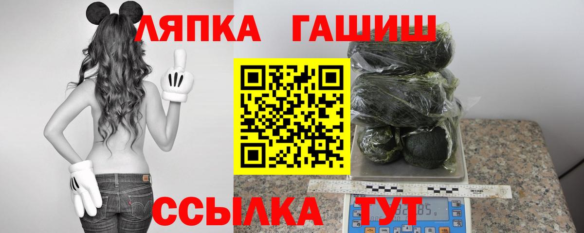 ГАШ ice o lator Сатка