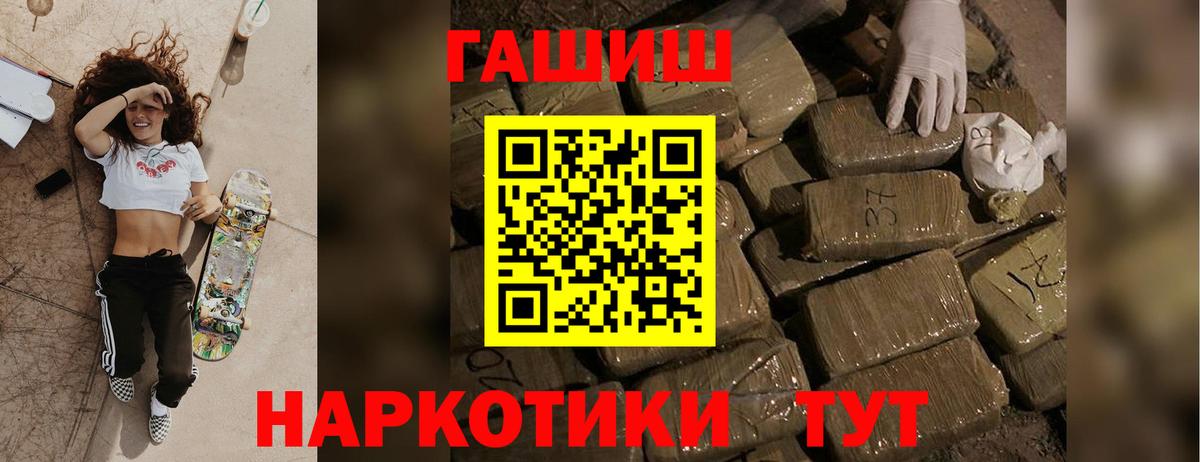 ГАШ Premium  Вход с VPN  ГАШ  Сатка 