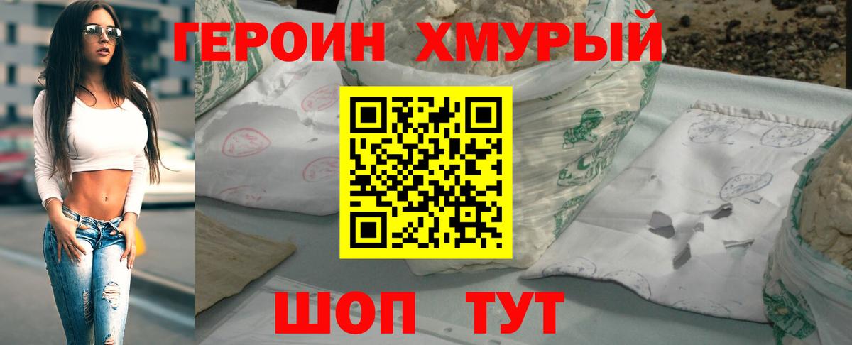 Героин  Вход с VPN  Сатка  Героин гречка 