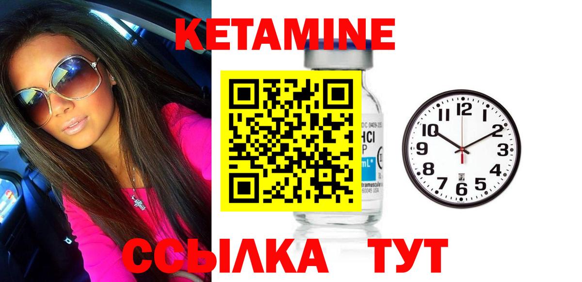 Кетамин ketamine Сатка