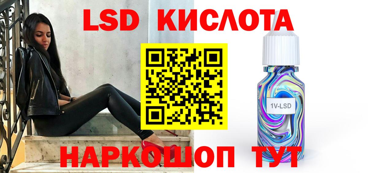 LSD-25 экстази кислота Сатка