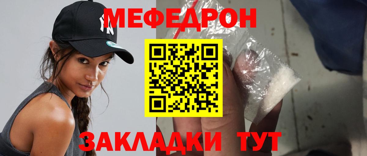 МЕФ  МЕФ VHQ  купить наркоту  Сатка  Вход с VPN 