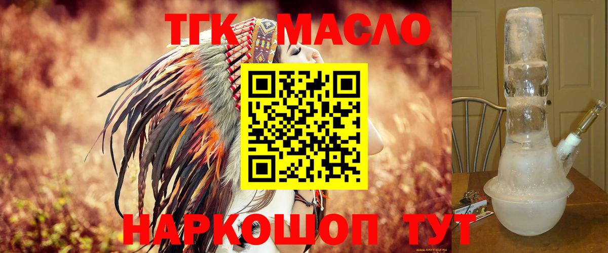 Дистиллят ТГК гашишное масло  Вход с VPN  Сатка 