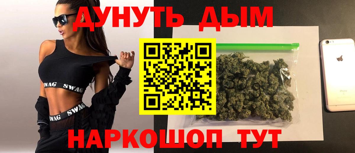 Шишки марихуана Ganja  Вход с VPN  МАРИХУАНА Bruce Banner  Сатка  Конопля сатива 